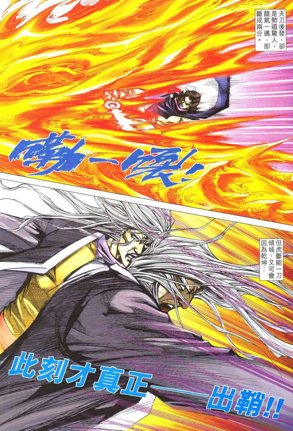 第488回 第21页