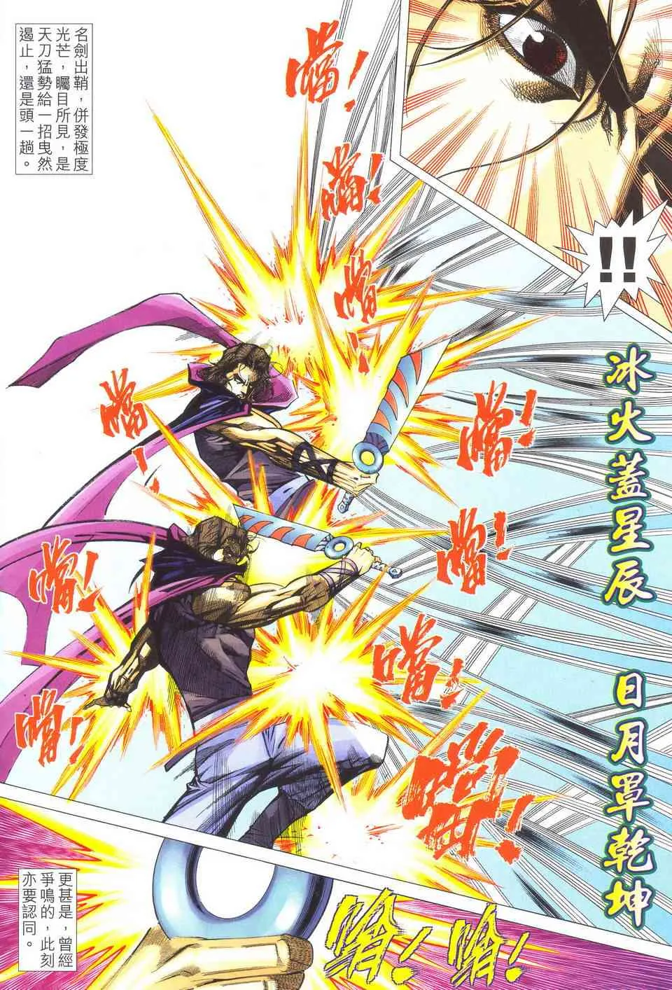 第488回 第22页