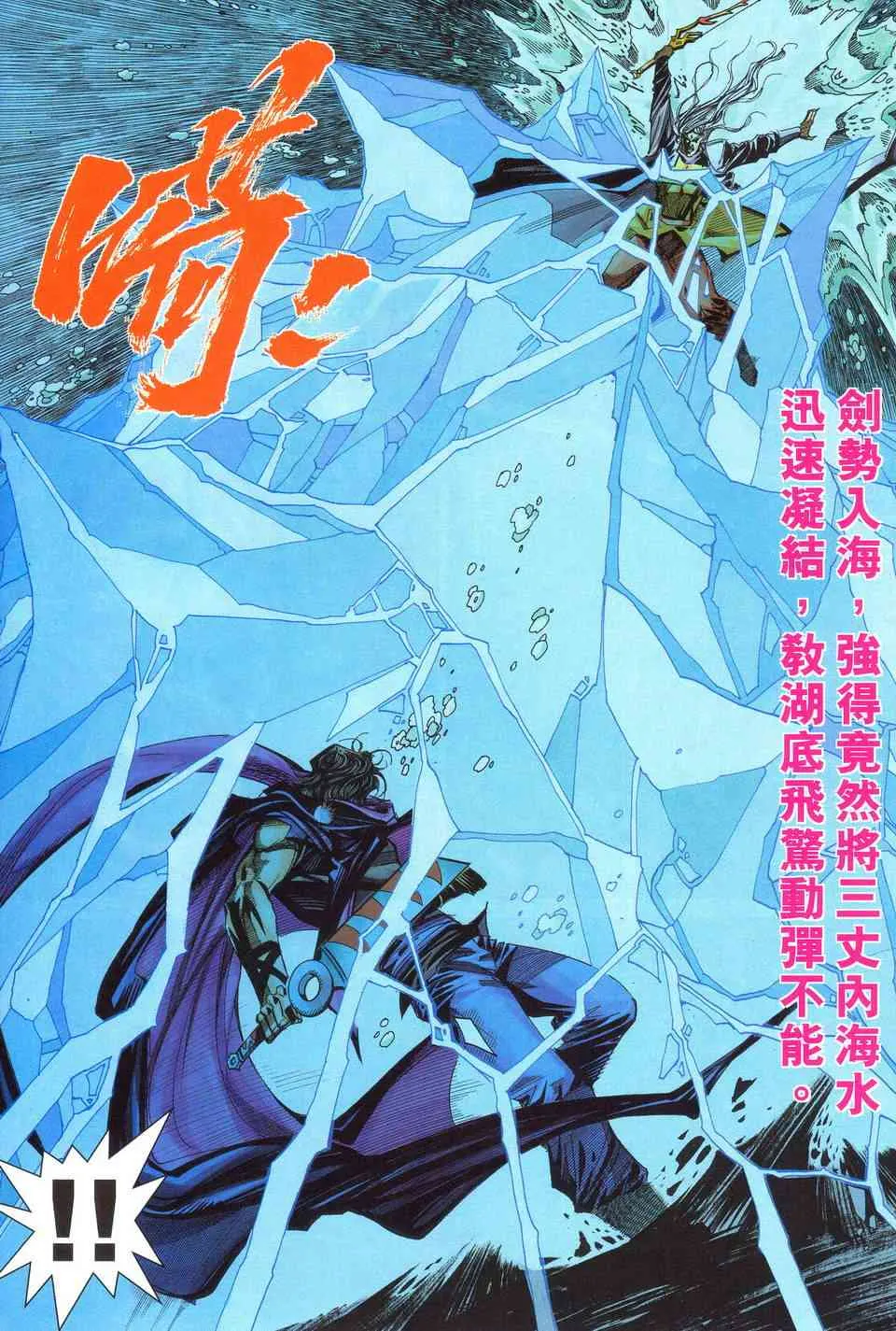第488回 第24页
