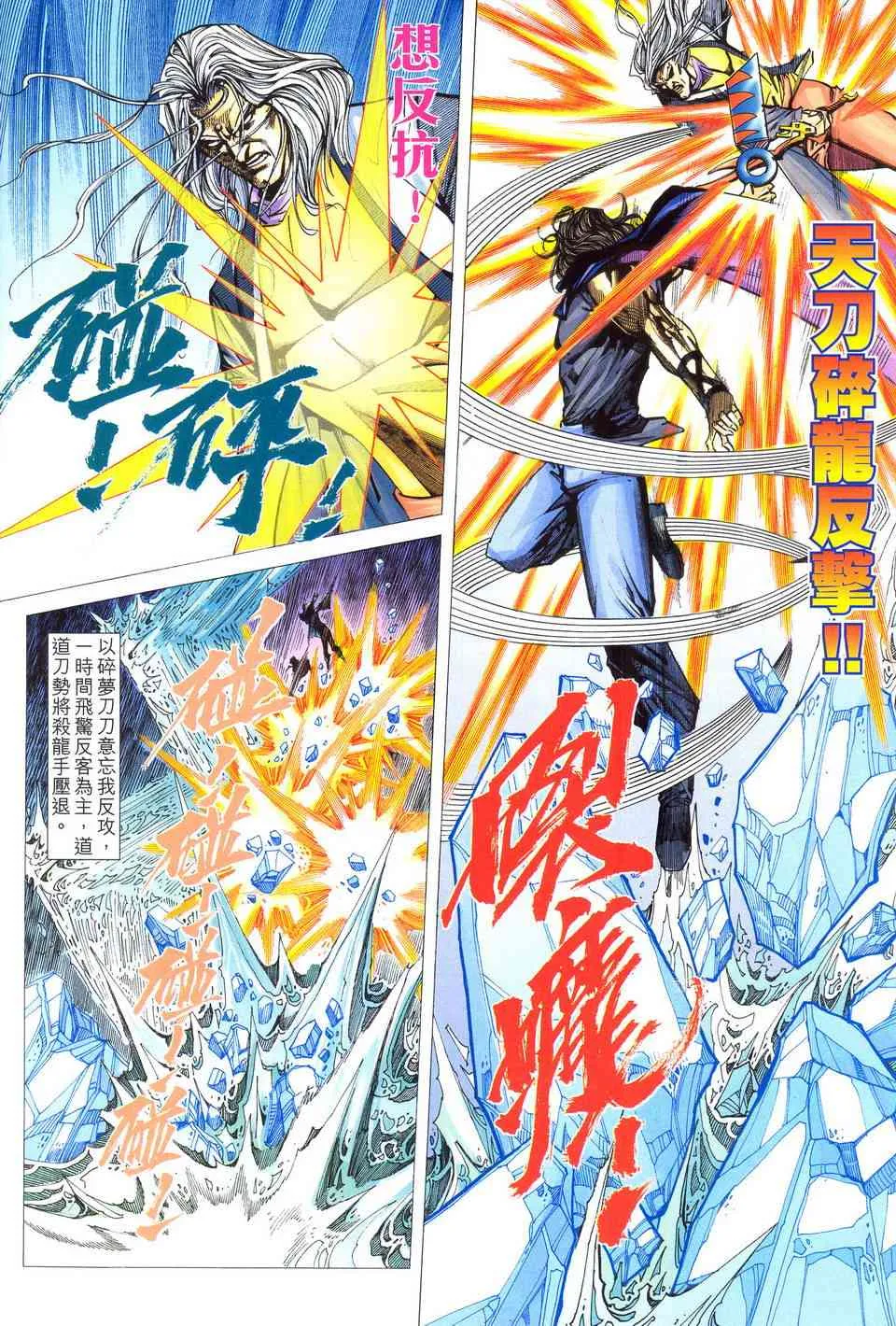 第488回 第26页