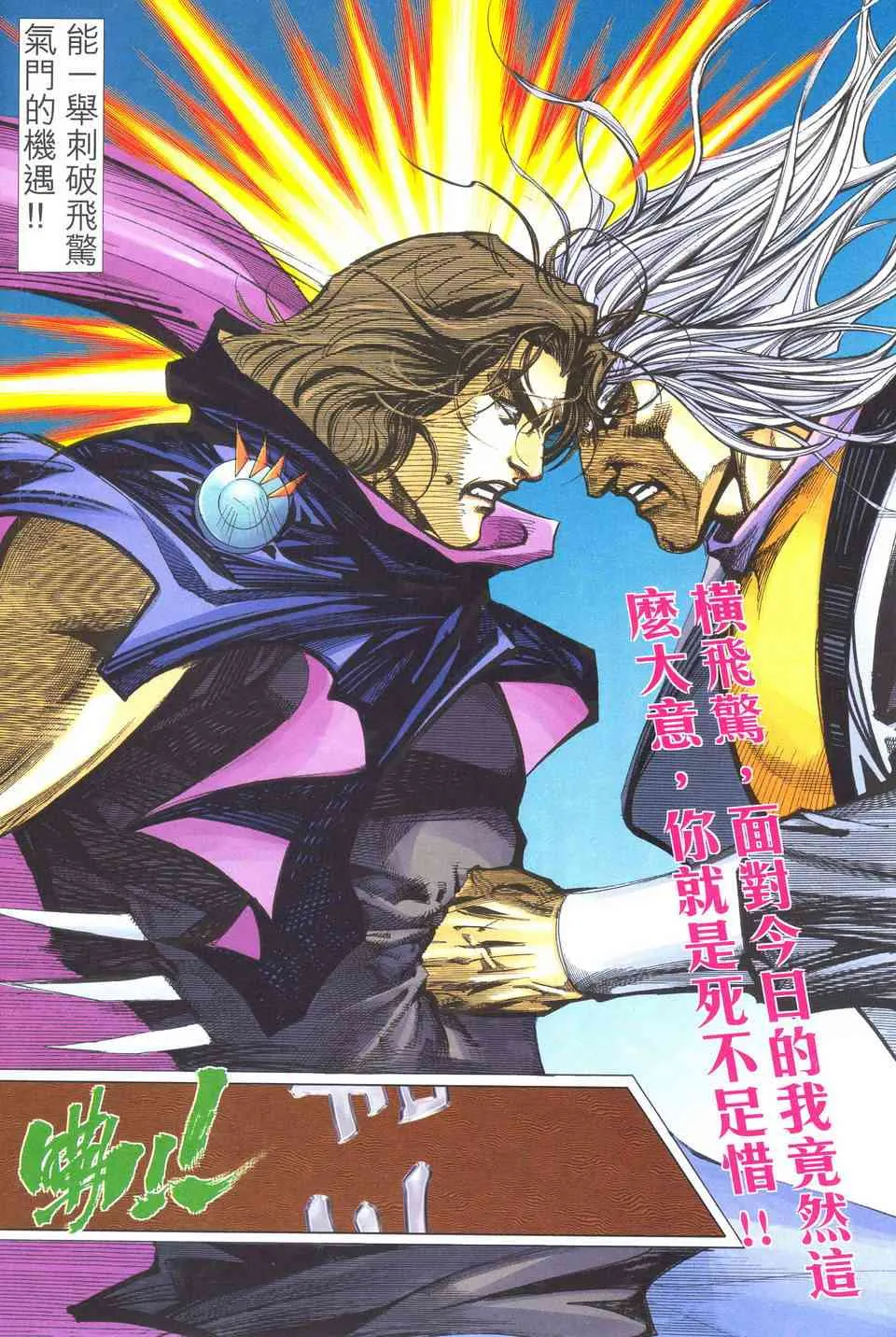 第488回 第28页