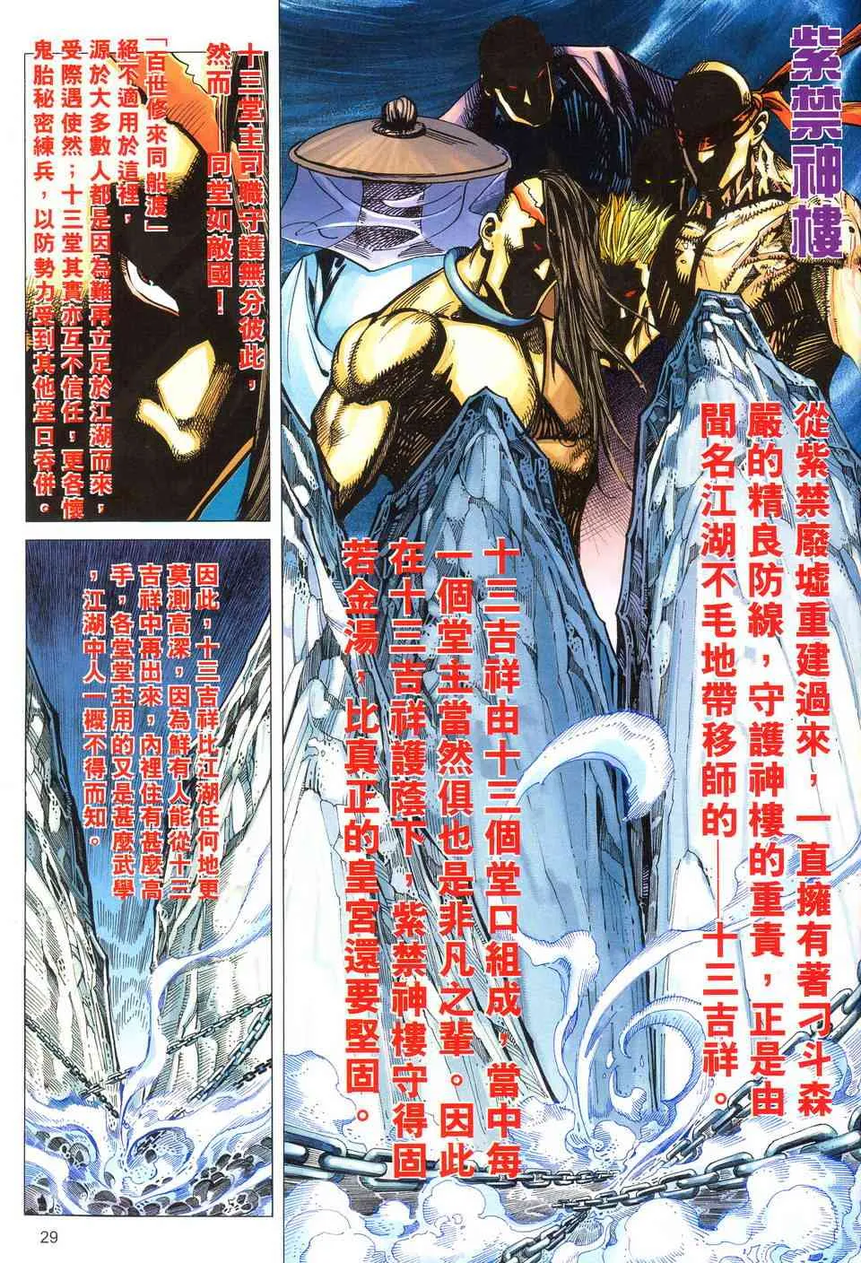 第488回 第29页