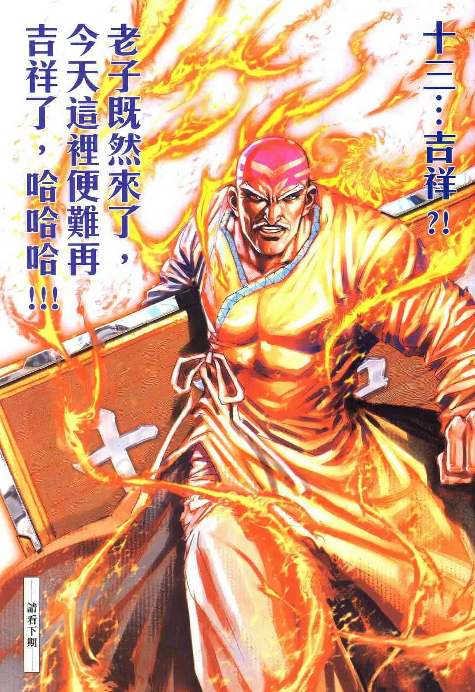 第488回 第31页