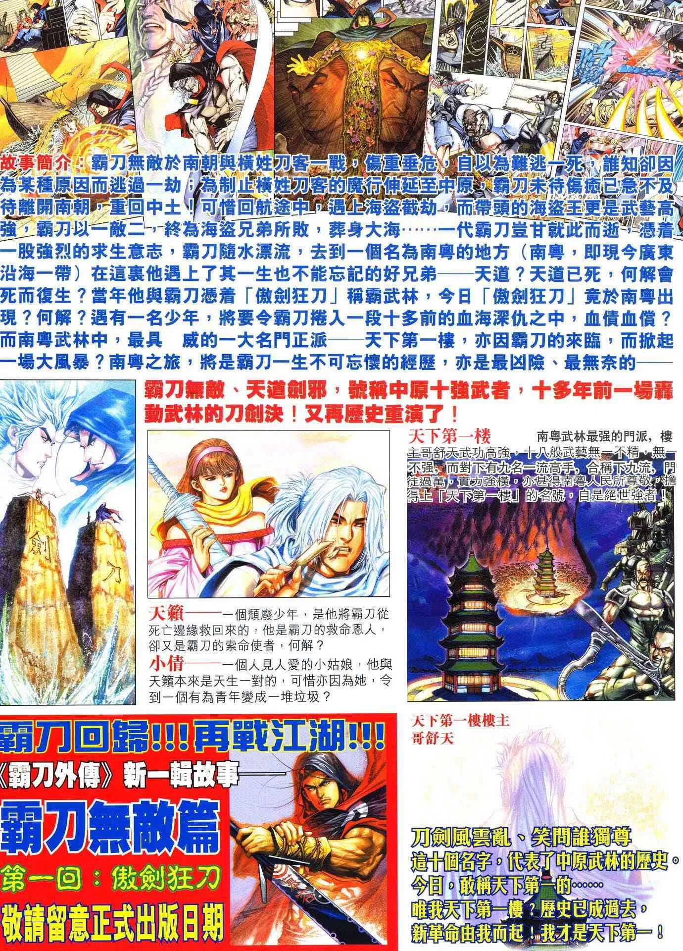 第488回 第33页