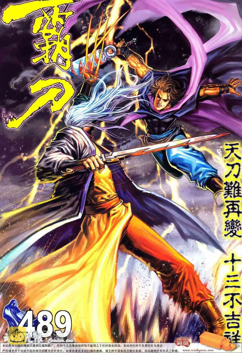 第489回 第1页