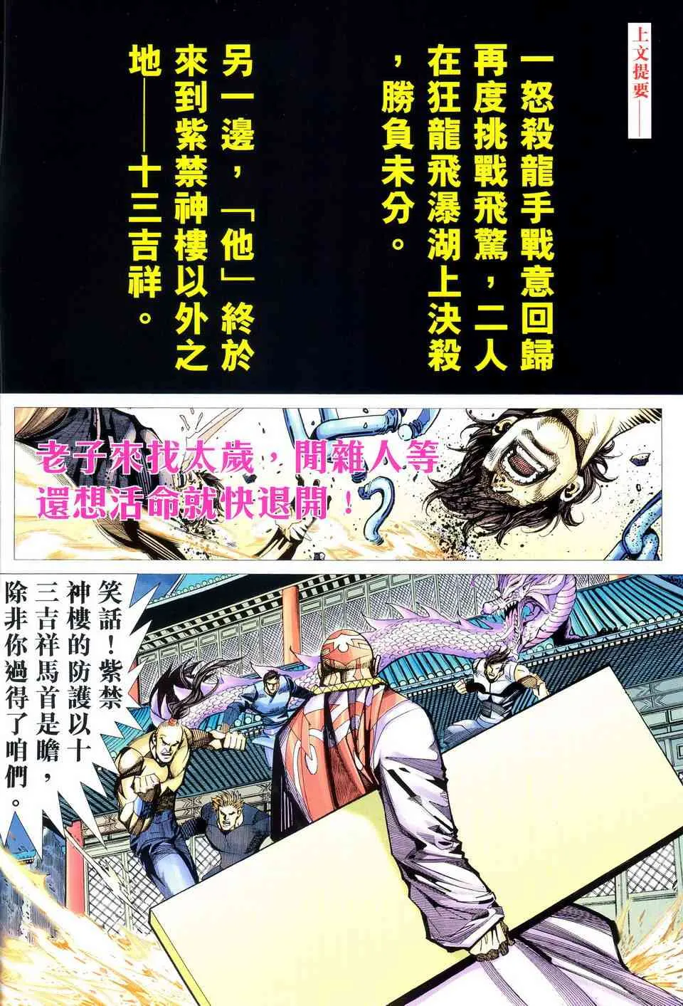 第489回 第2页