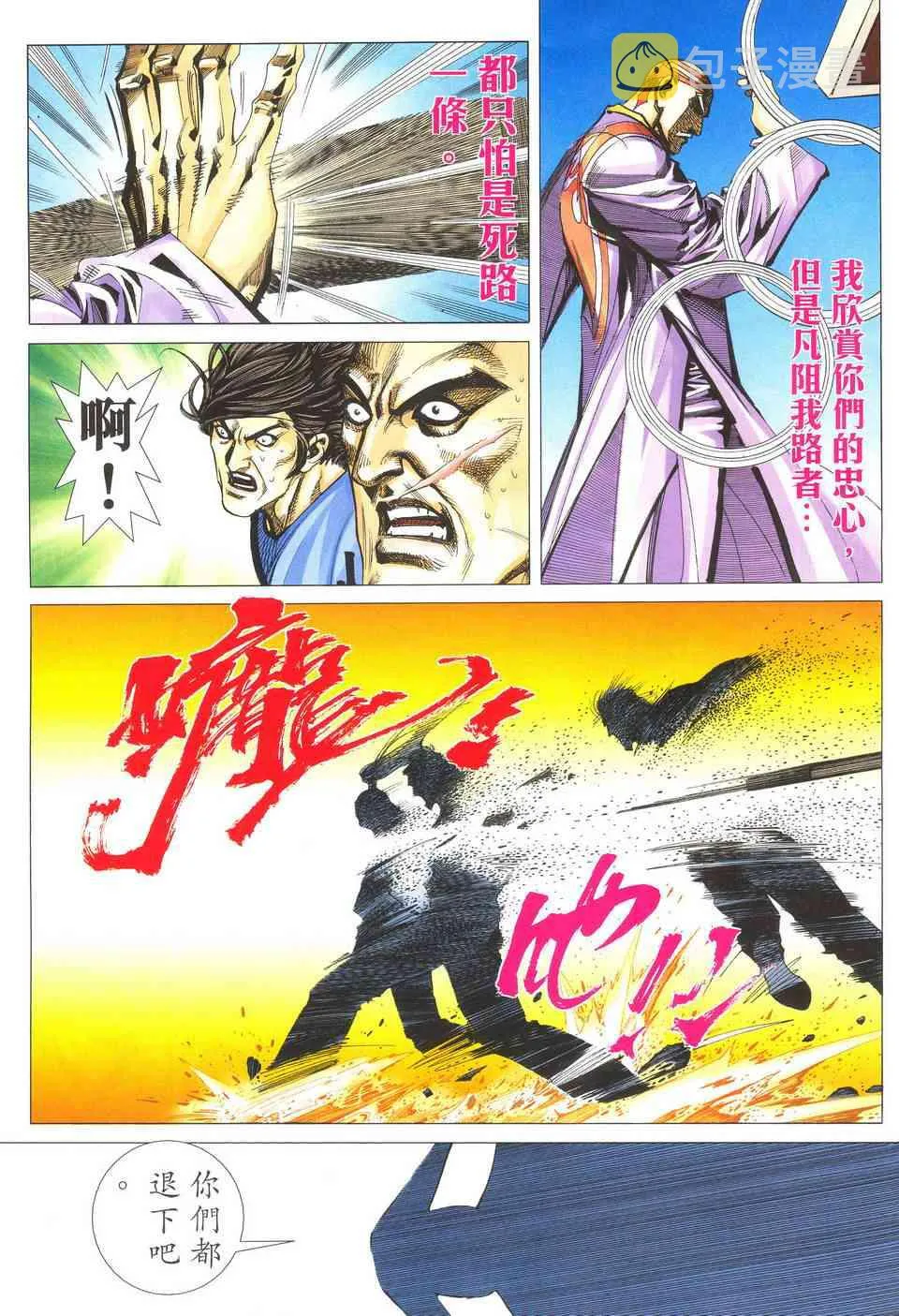 第489回 第3页