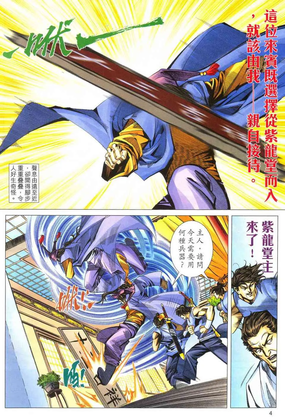 第489回 第4页