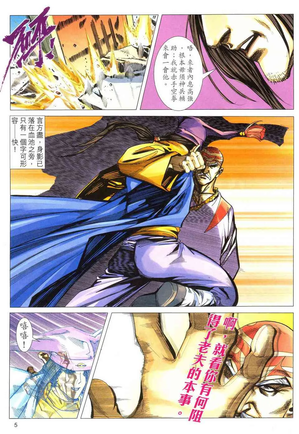 第489回 第5页