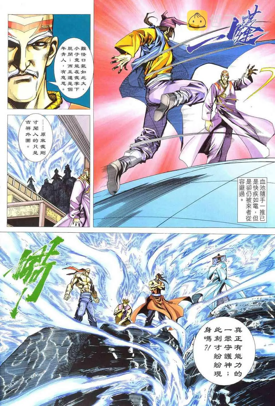 第489回 第6页