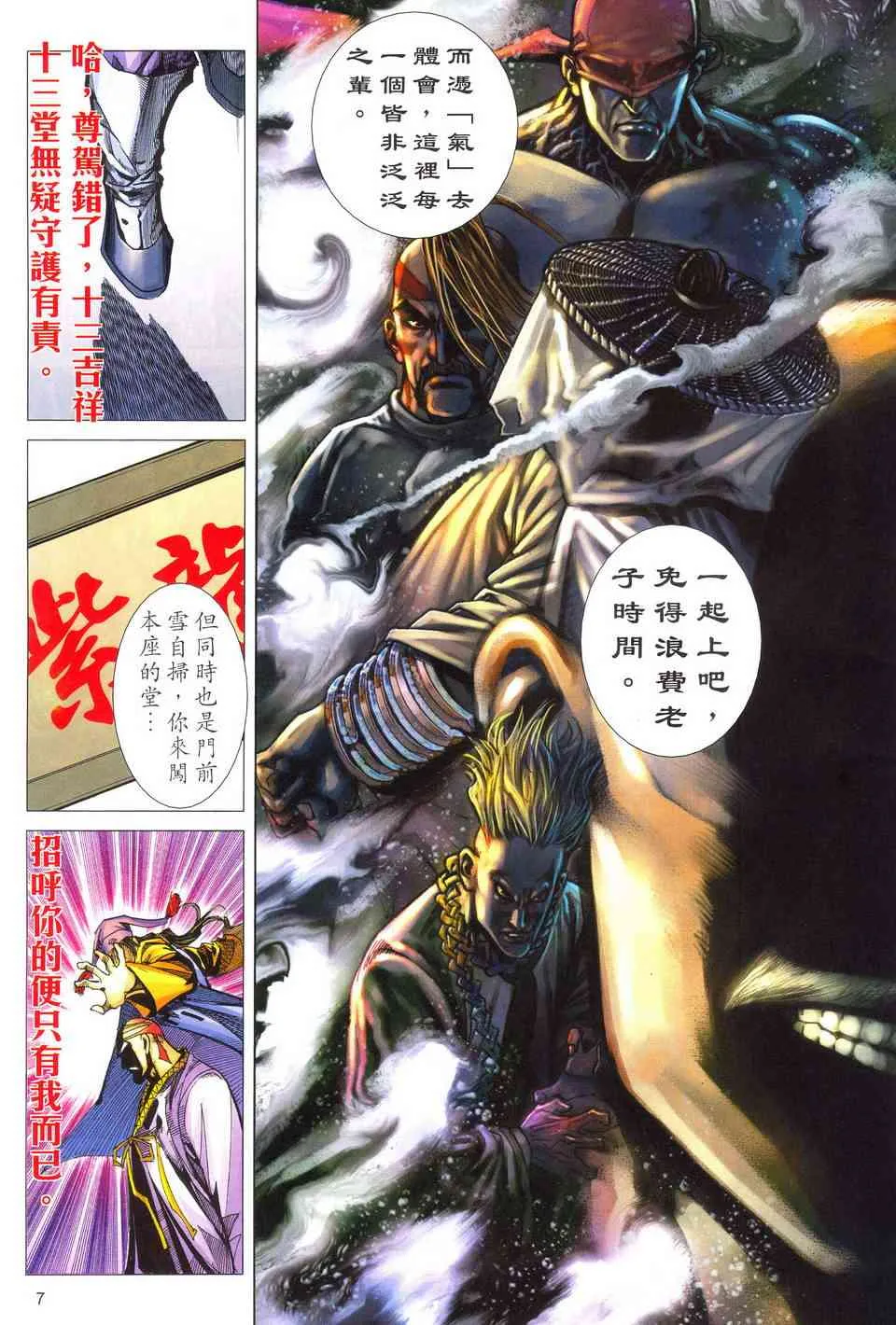第489回 第7页
