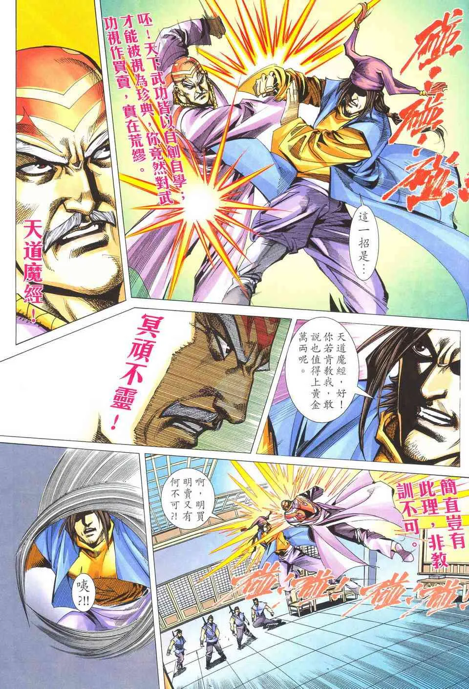 第489回 第9页