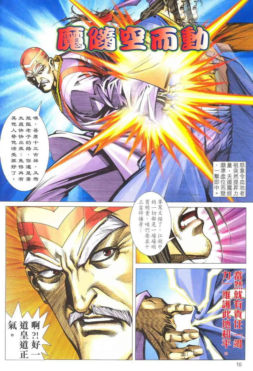 第489回 第10页