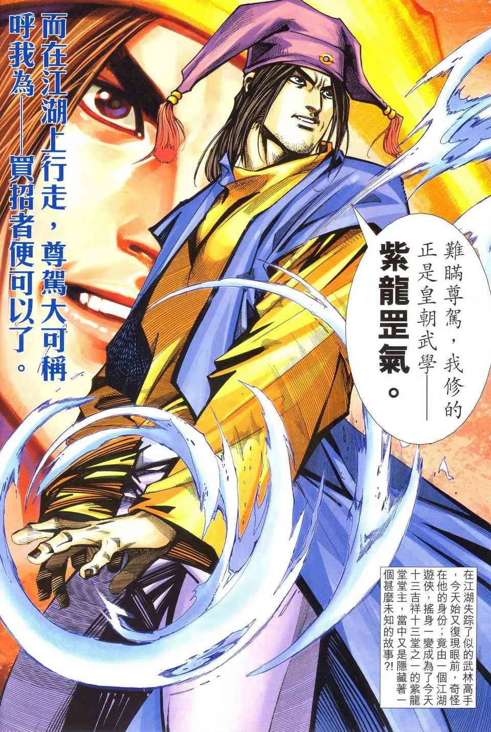 第489回 第12页