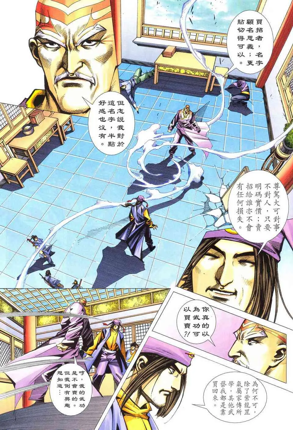 第489回 第13页