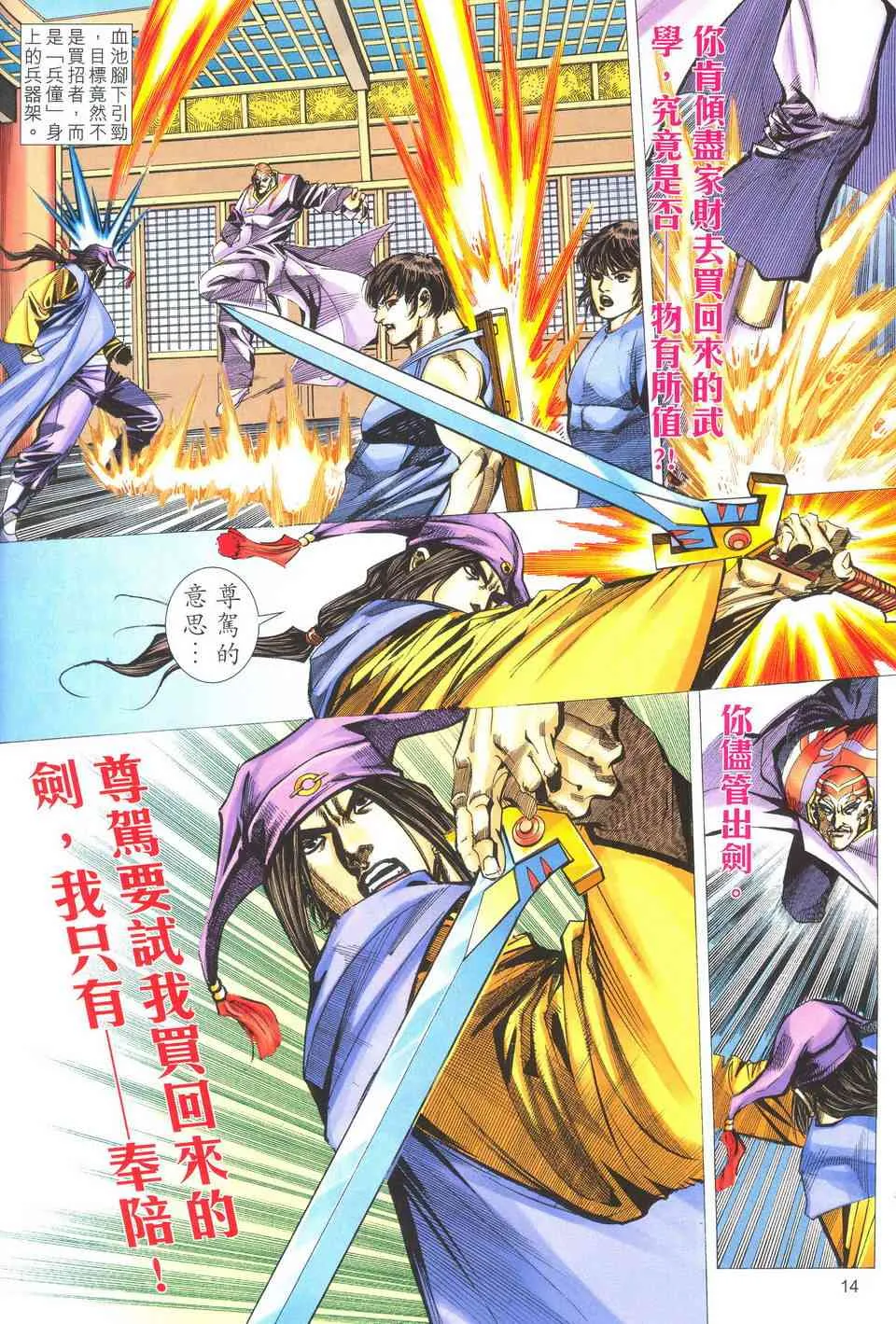 第489回 第14页