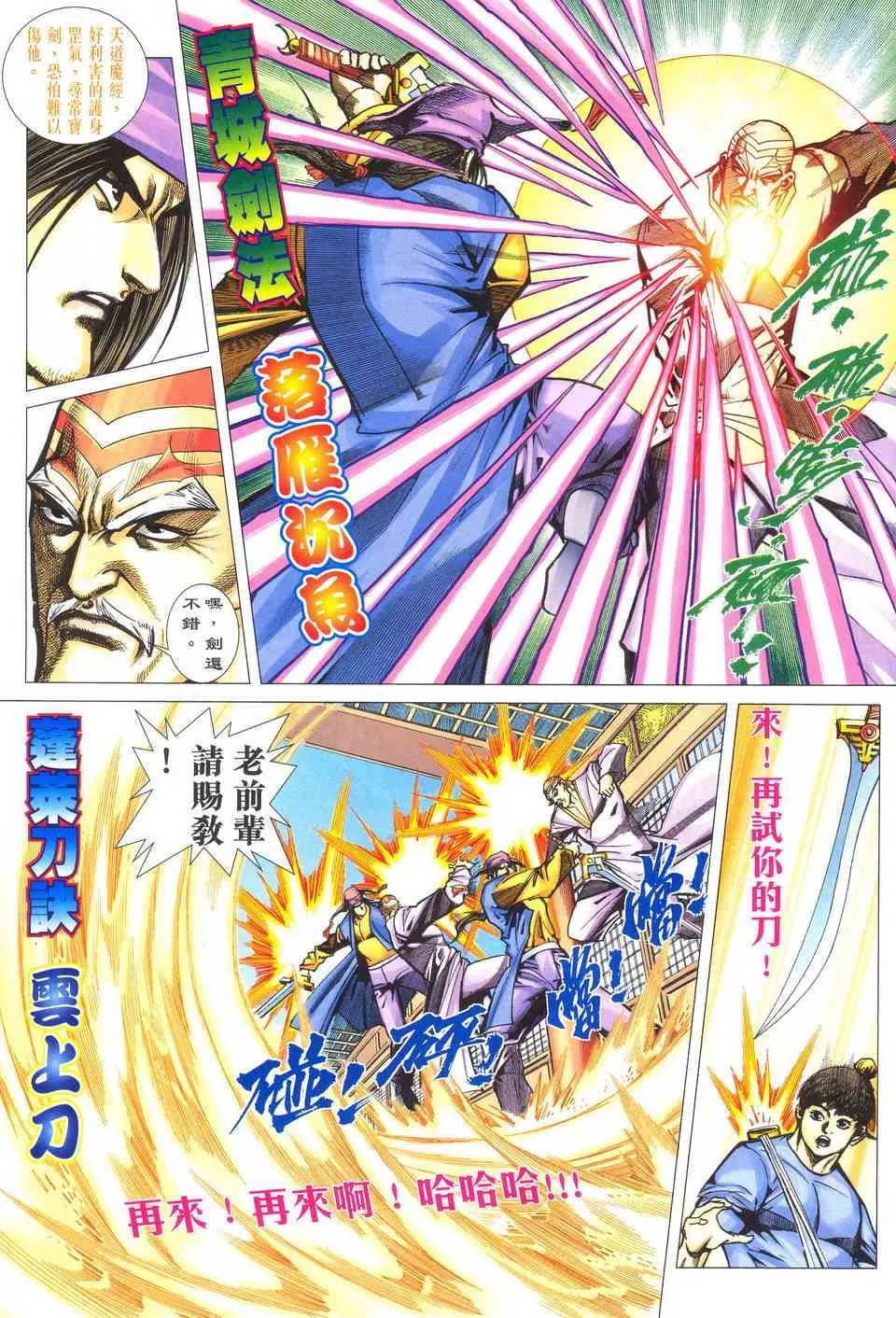 第489回 第15页