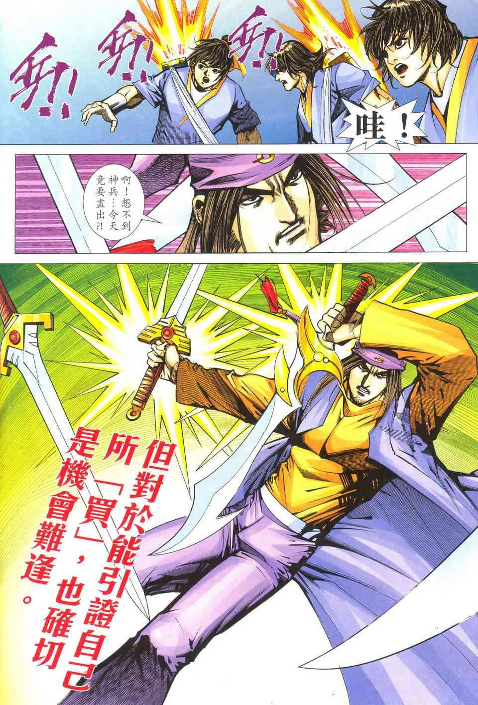 第489回 第16页