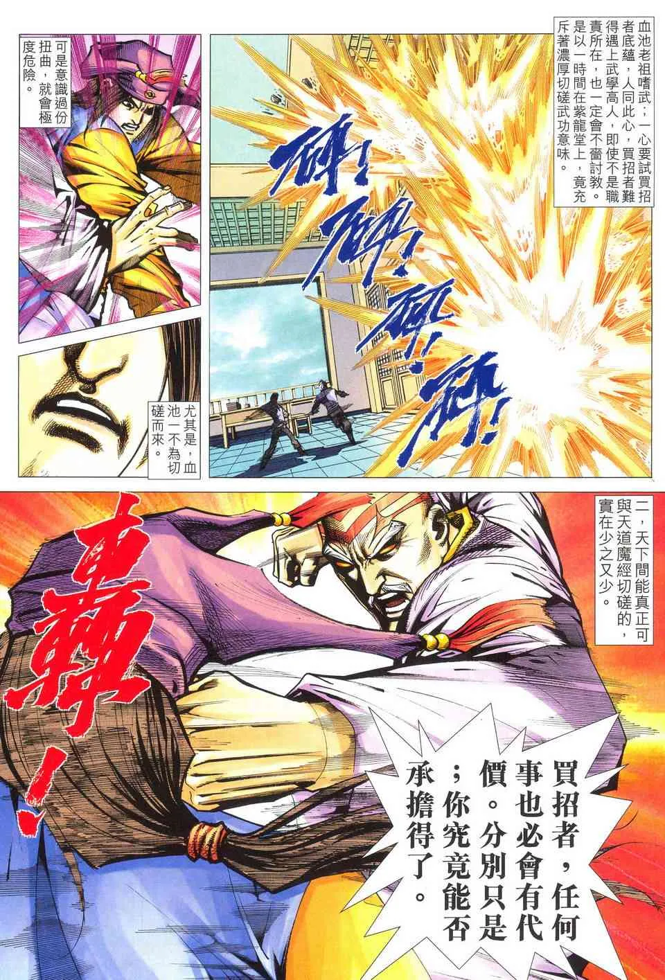 第489回 第17页