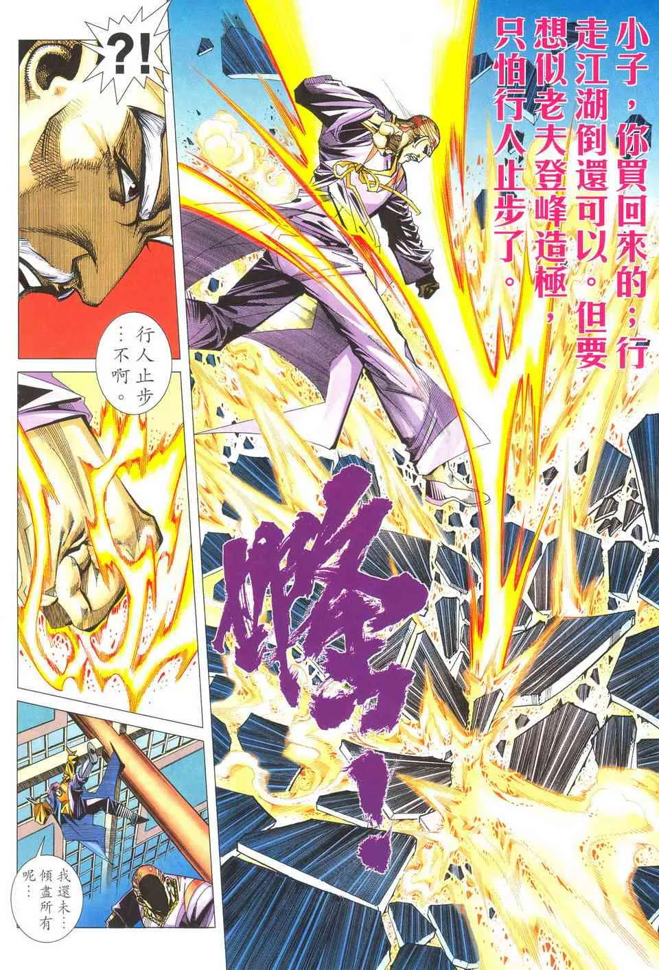 第489回 第18页
