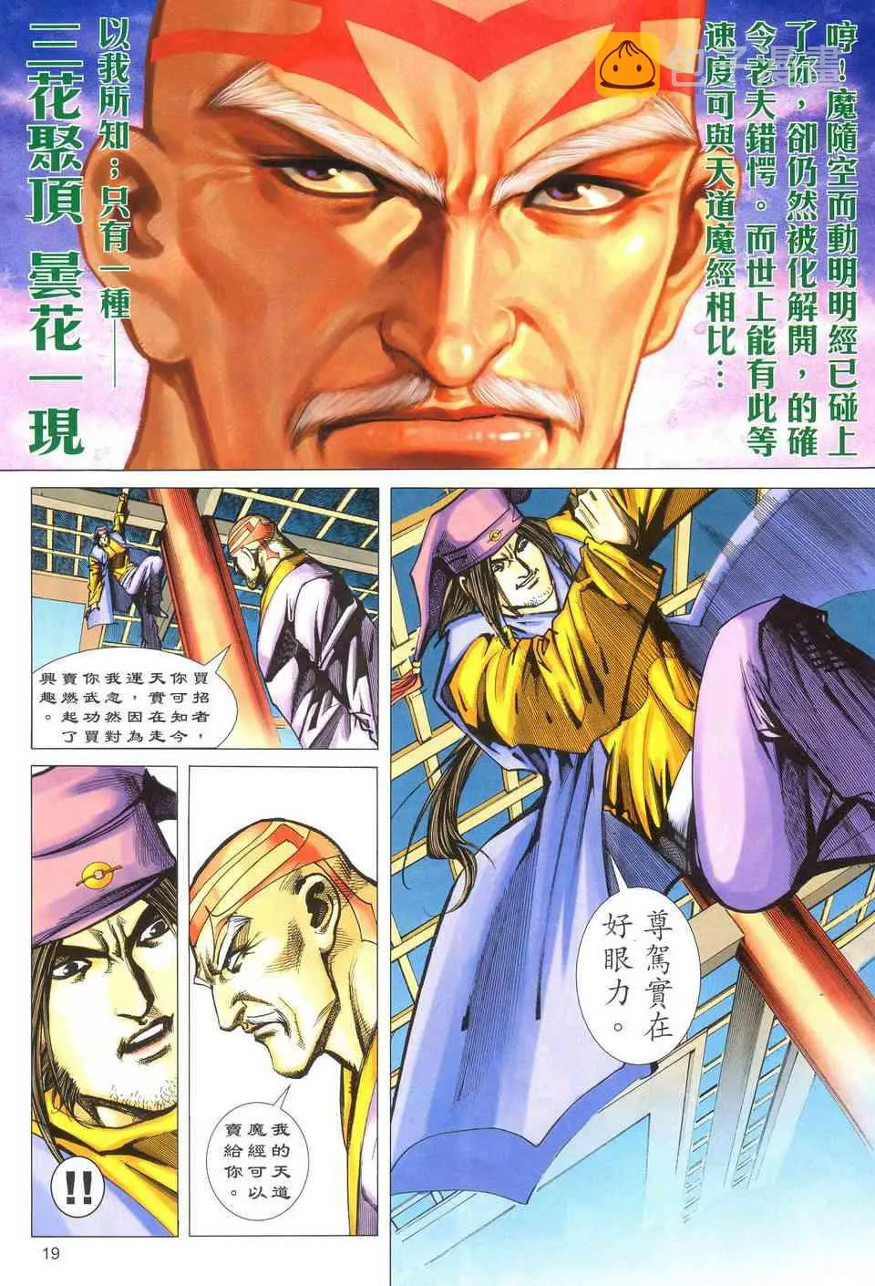 第489回 第19页