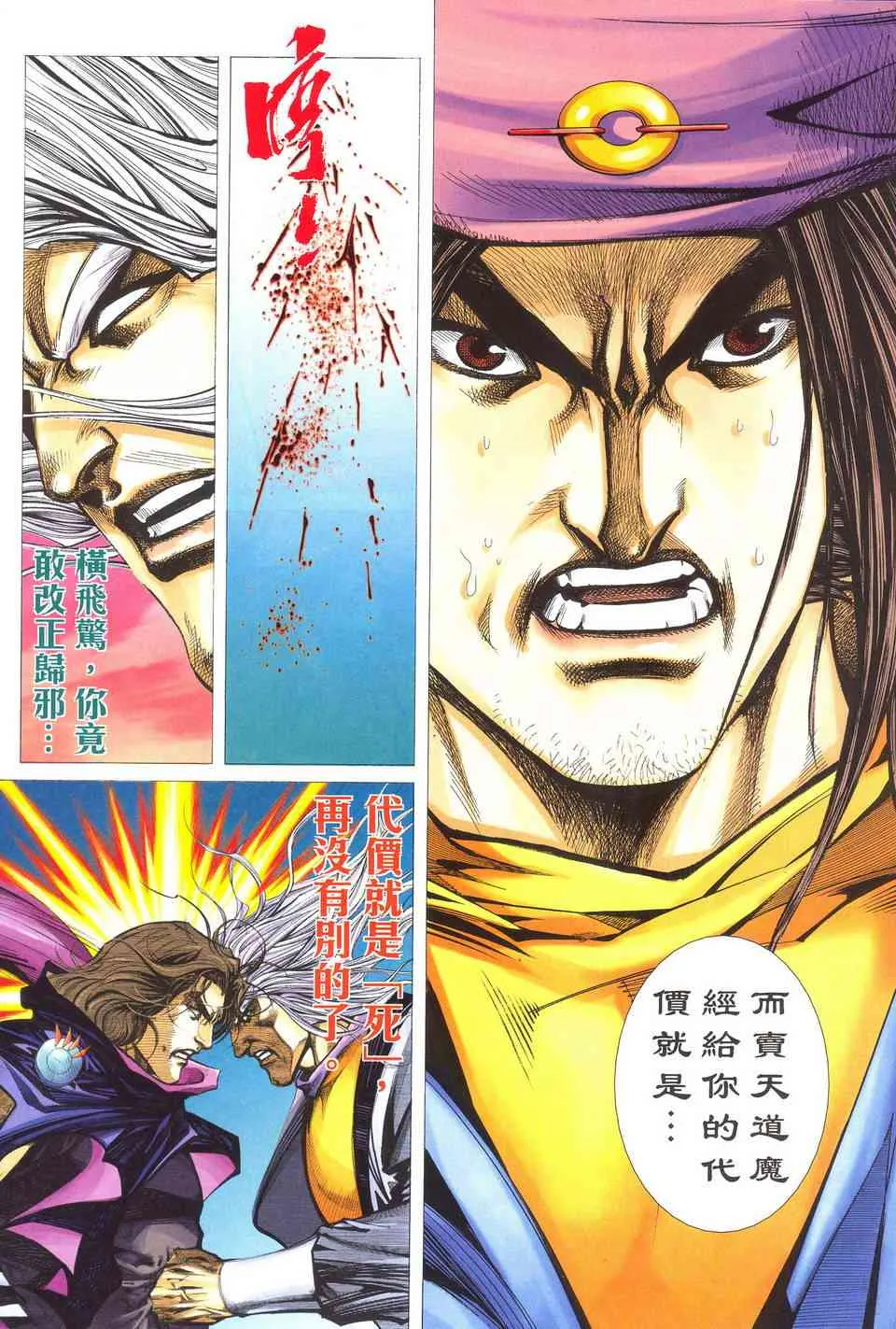 第489回 第20页