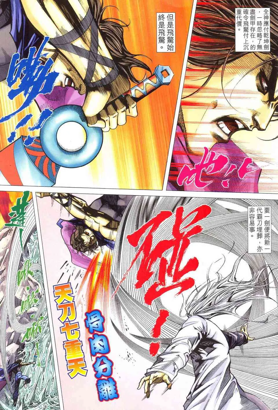 第489回 第21页