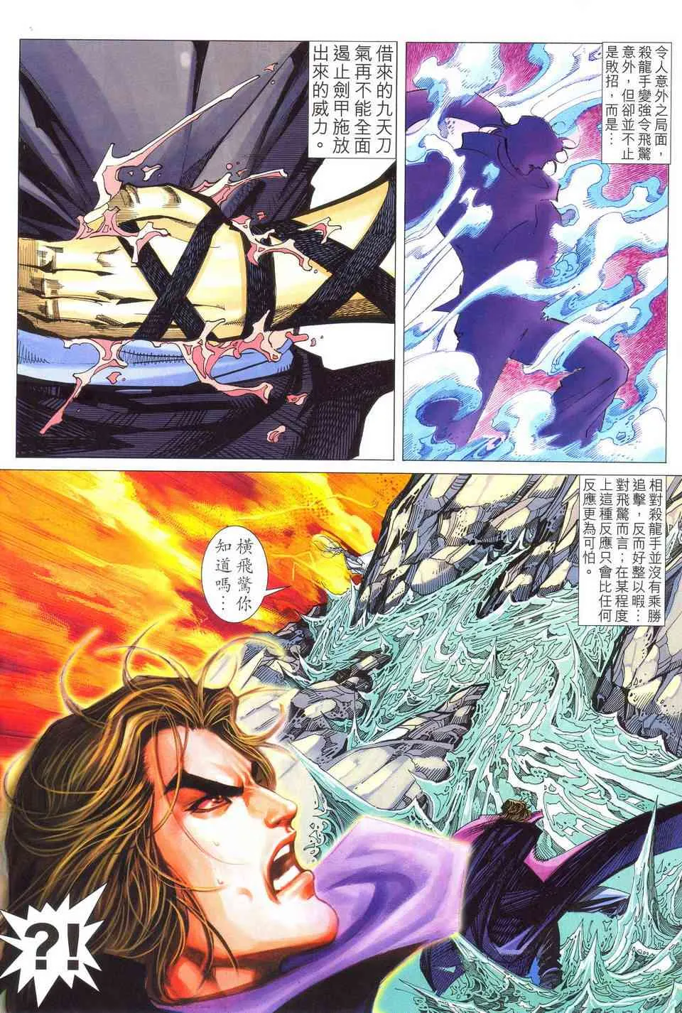 第489回 第22页