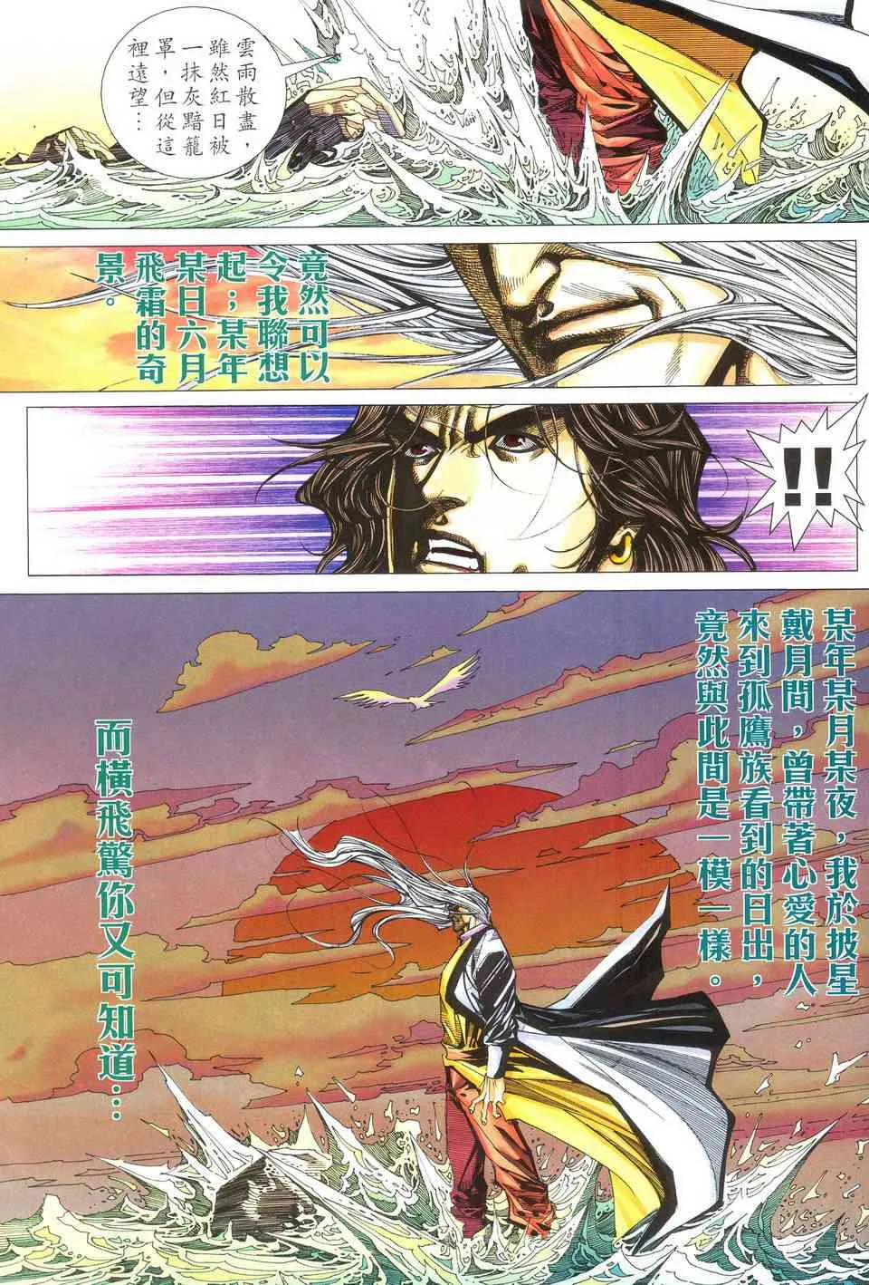第489回 第23页