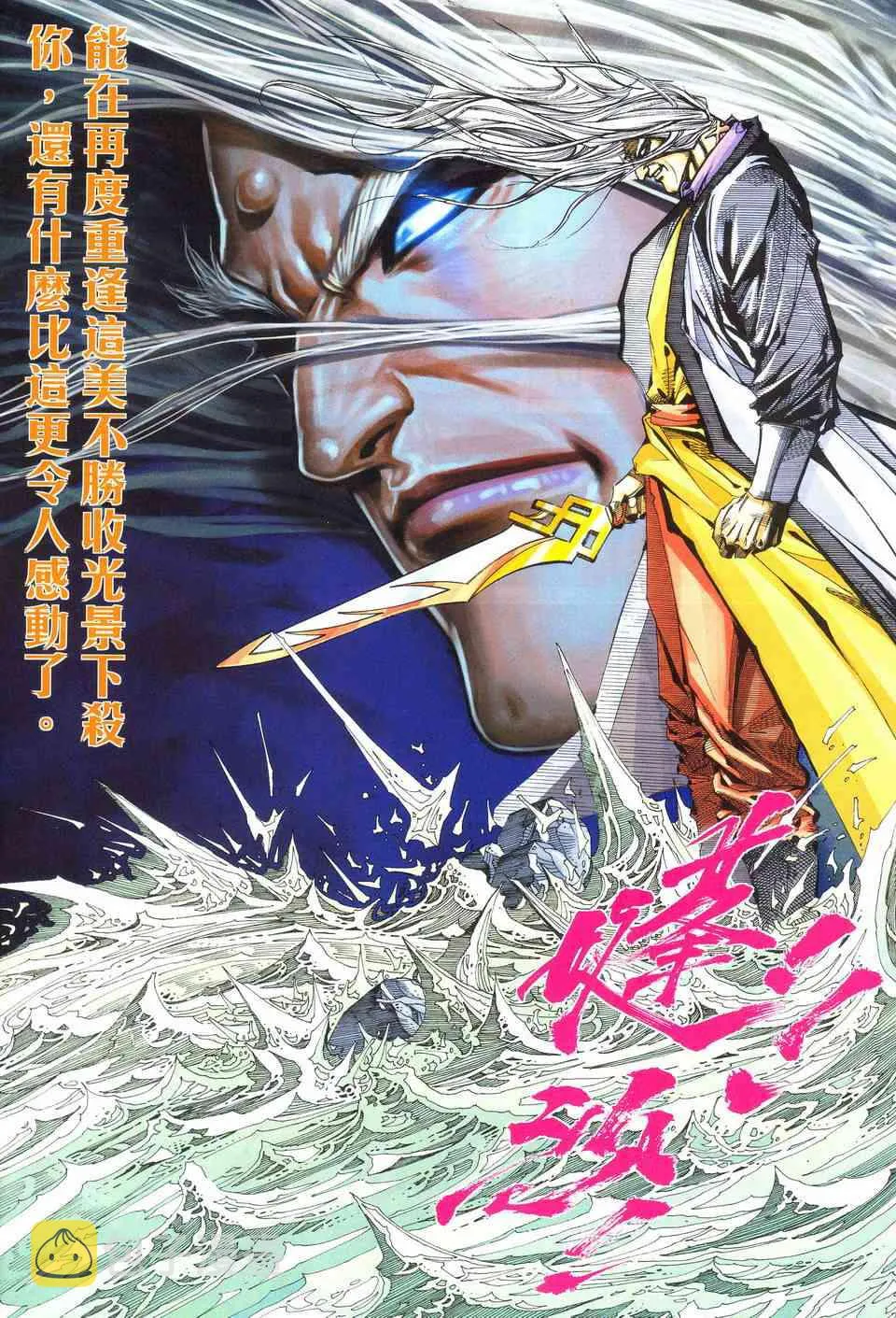 第489回 第24页