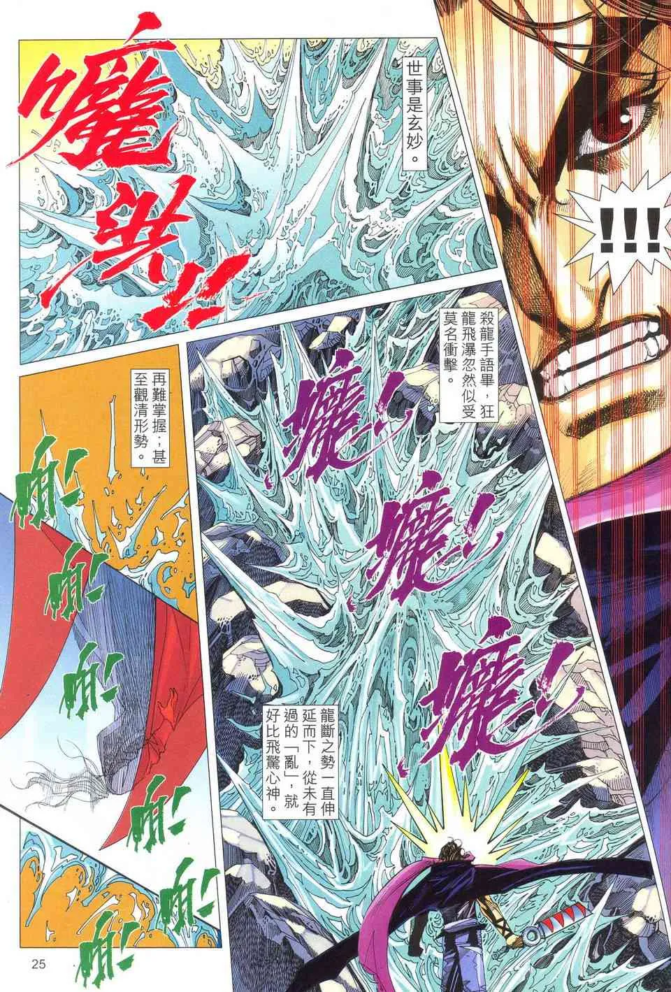 第489回 第25页