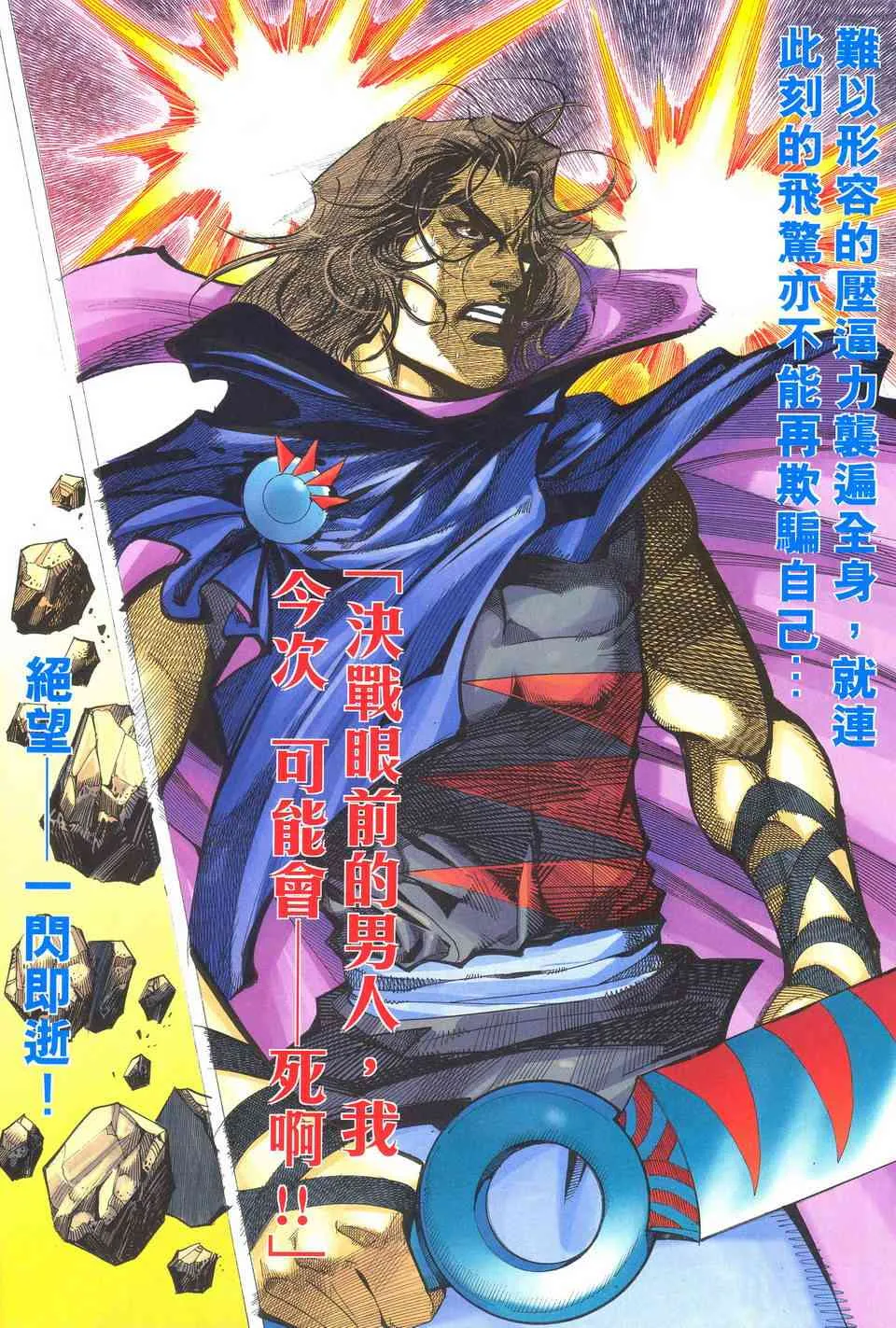 第489回 第26页