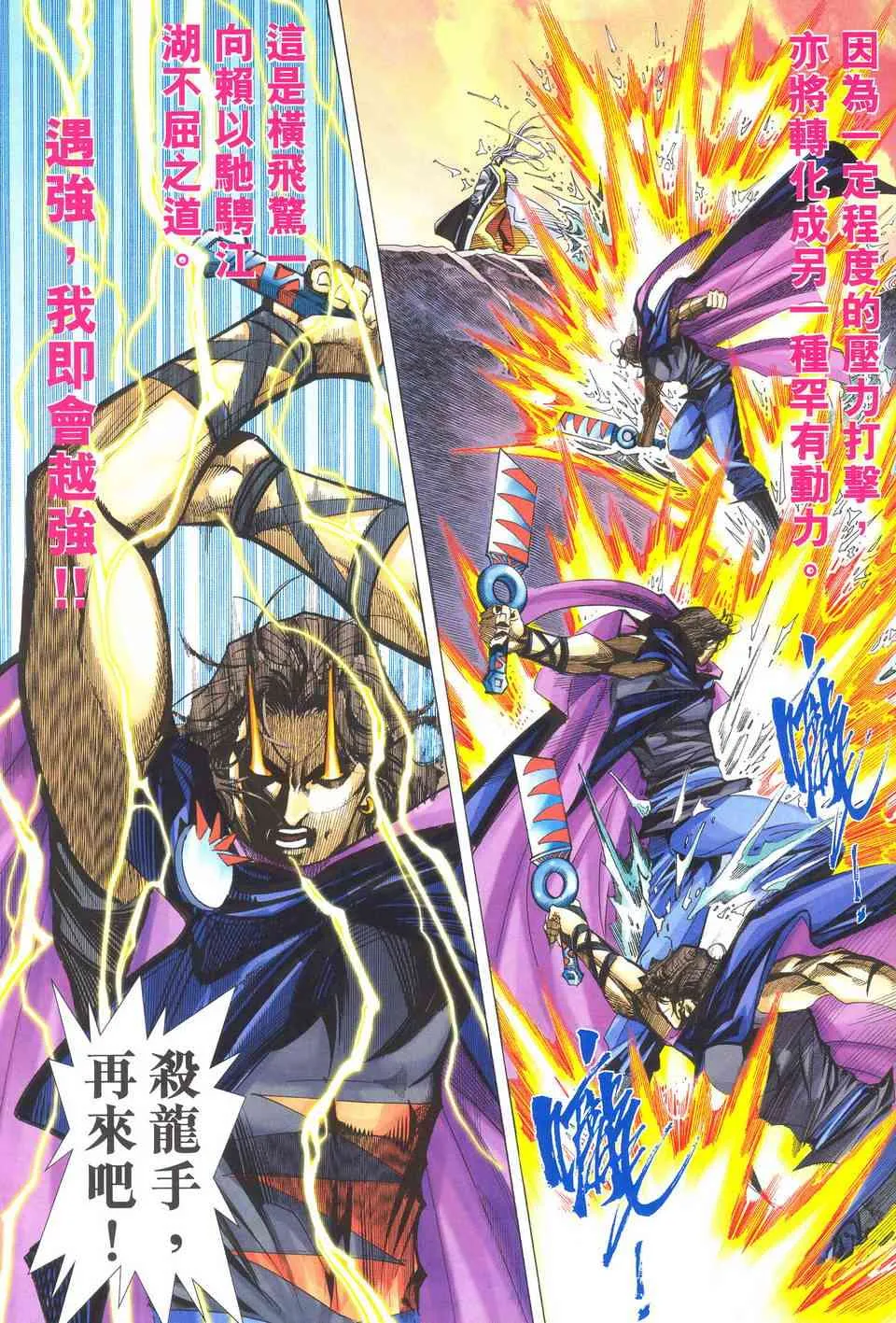 第489回 第27页