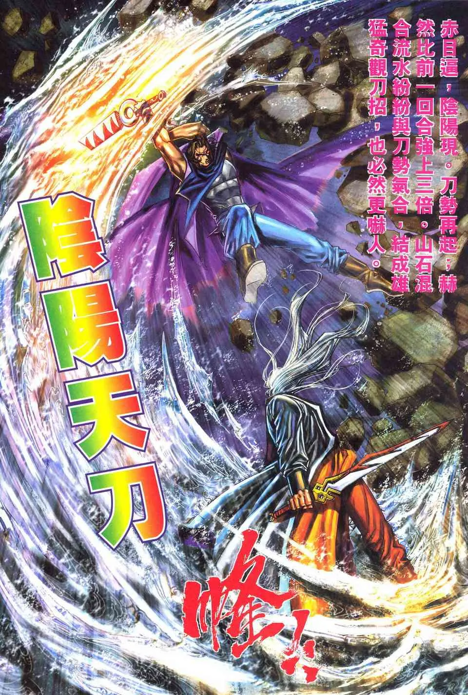 第489回 第28页