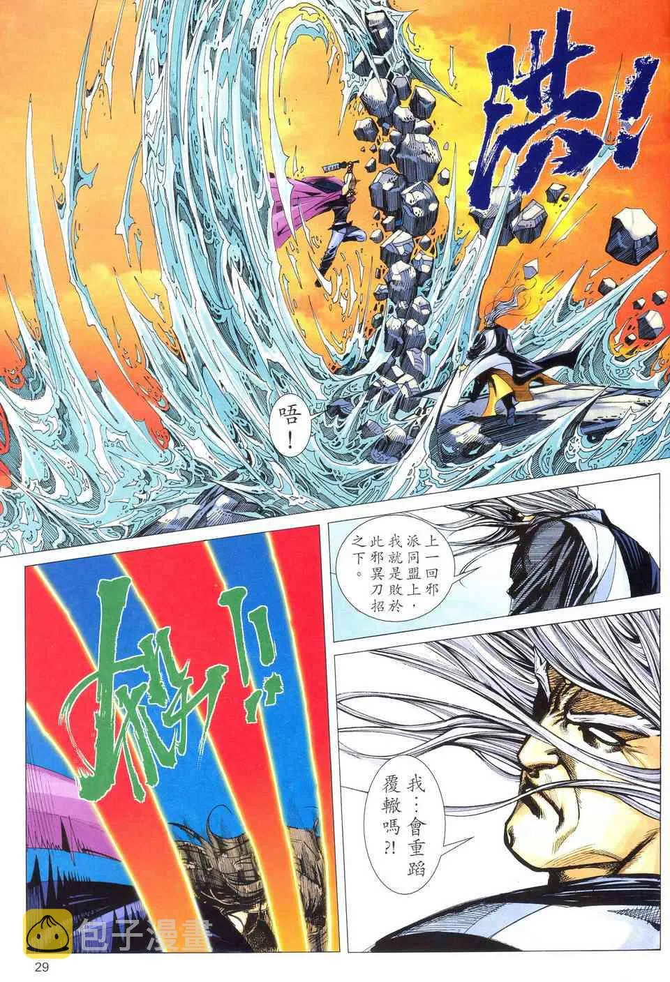 第489回 第29页