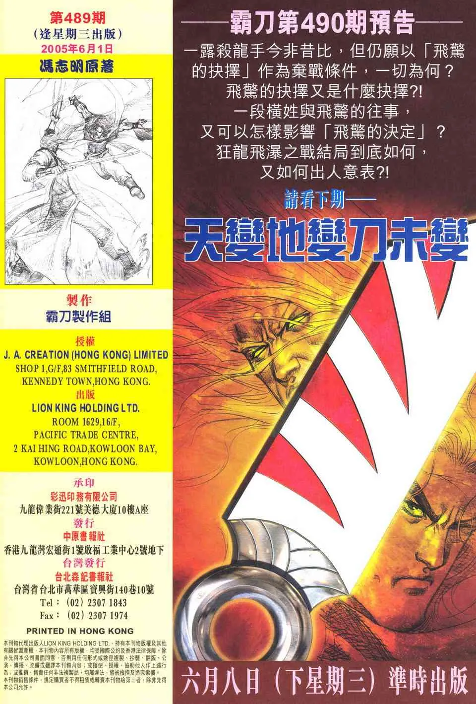 第489回 第31页