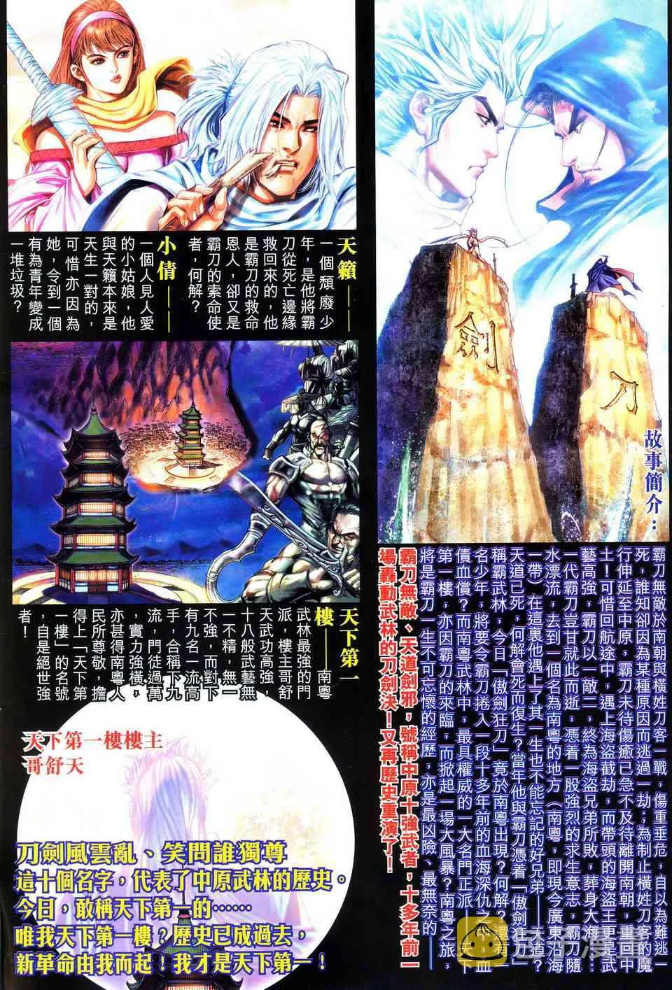 第489回 第33页