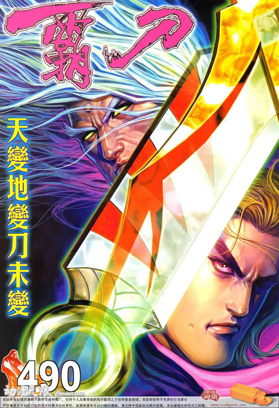 第490回 第1页
