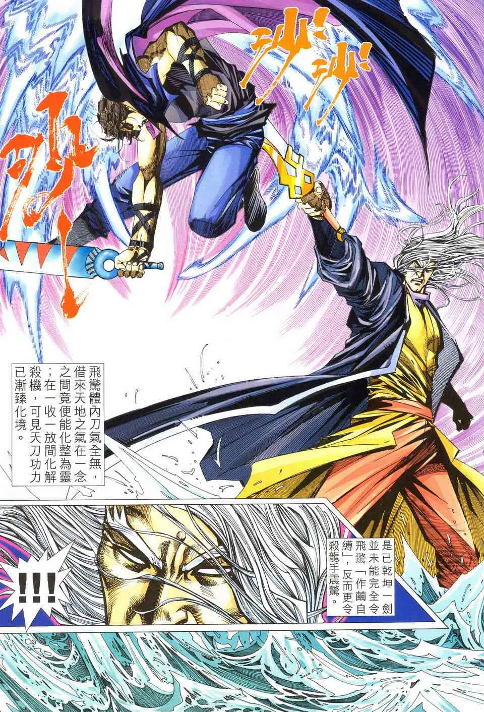 第490回 第3页