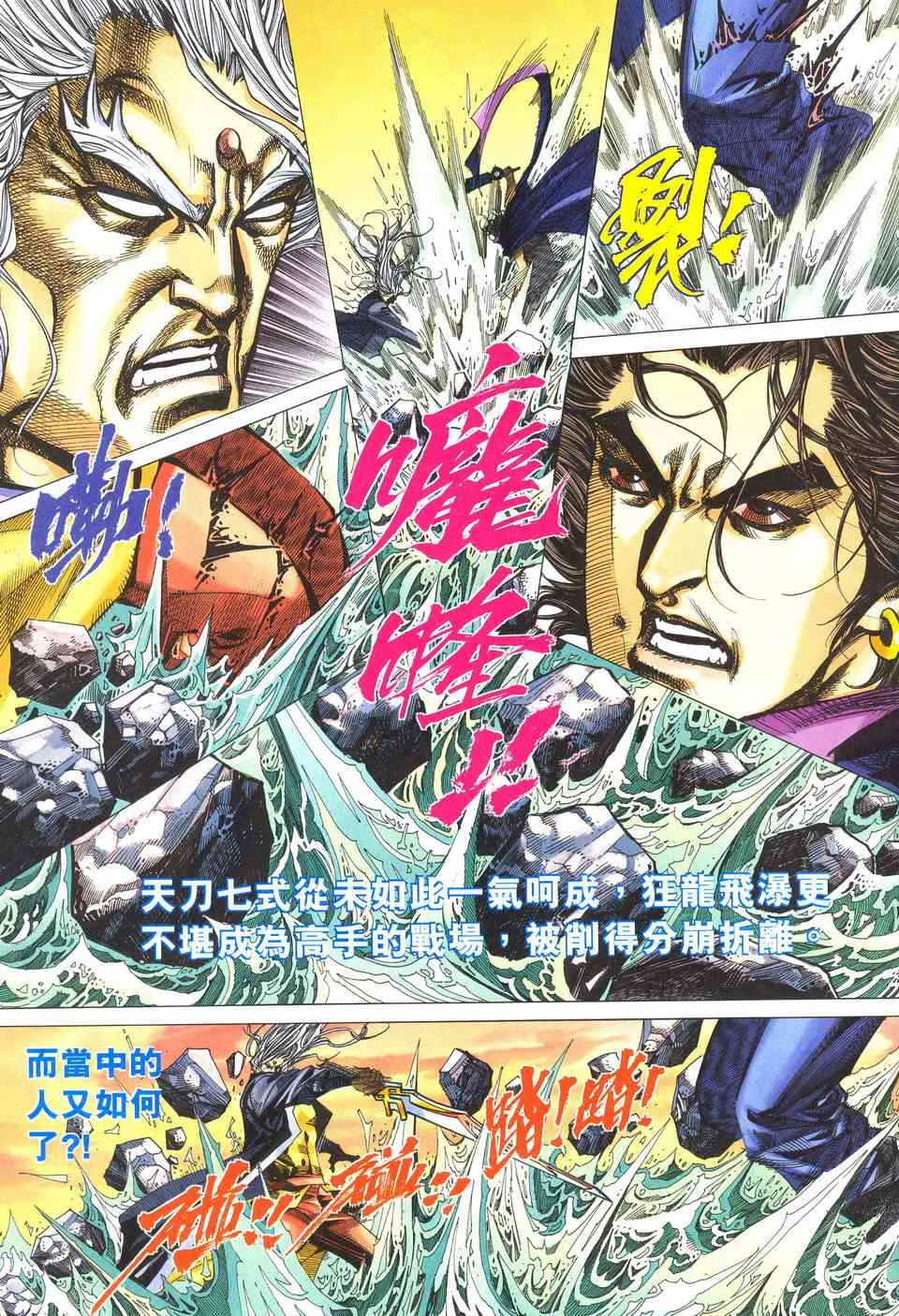 第490回 第8页