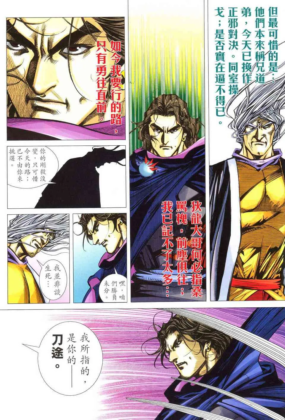 第490回 第12页