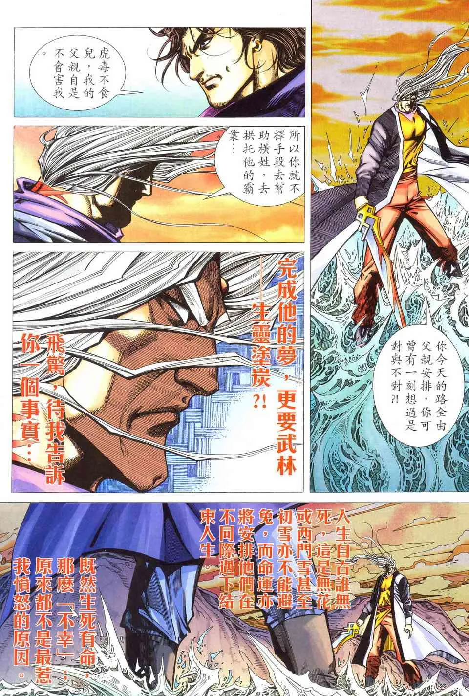 第490回 第13页