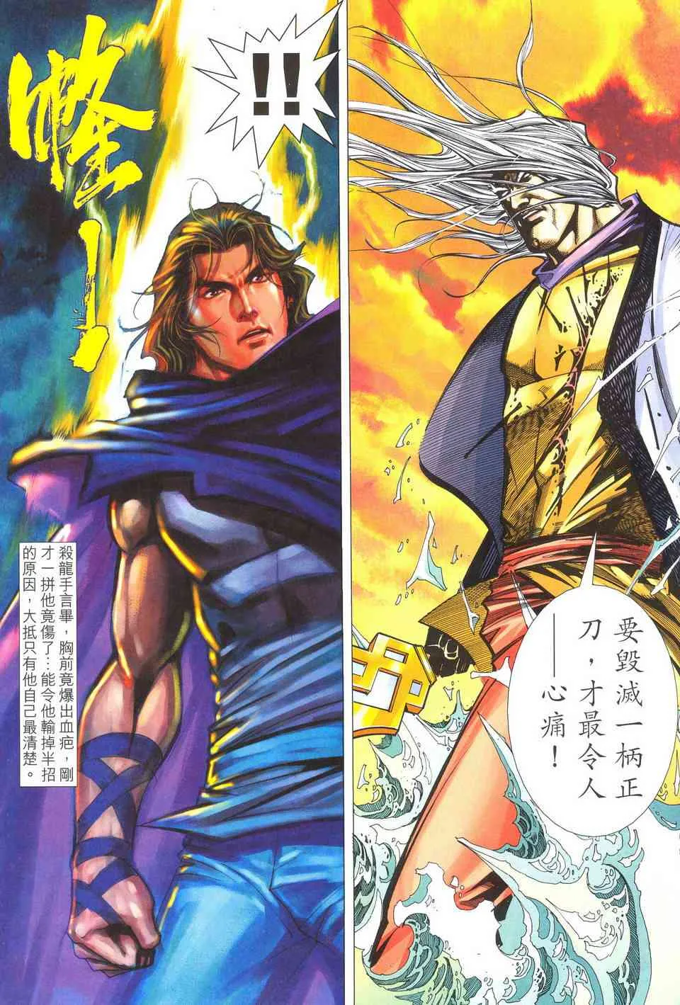 第490回 第14页