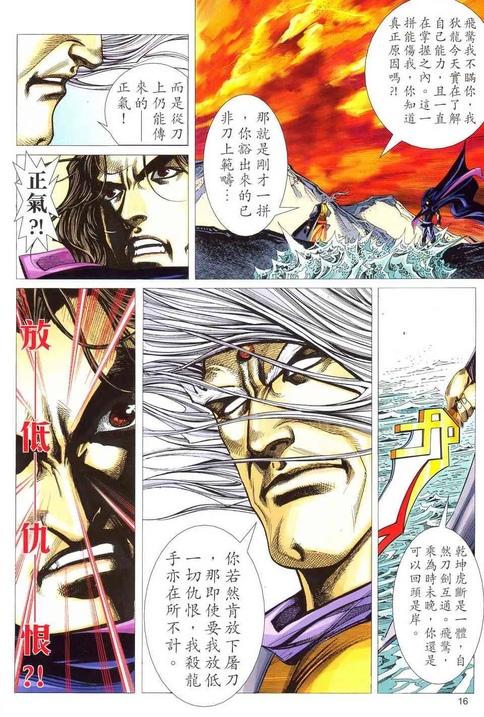 第490回 第15页
