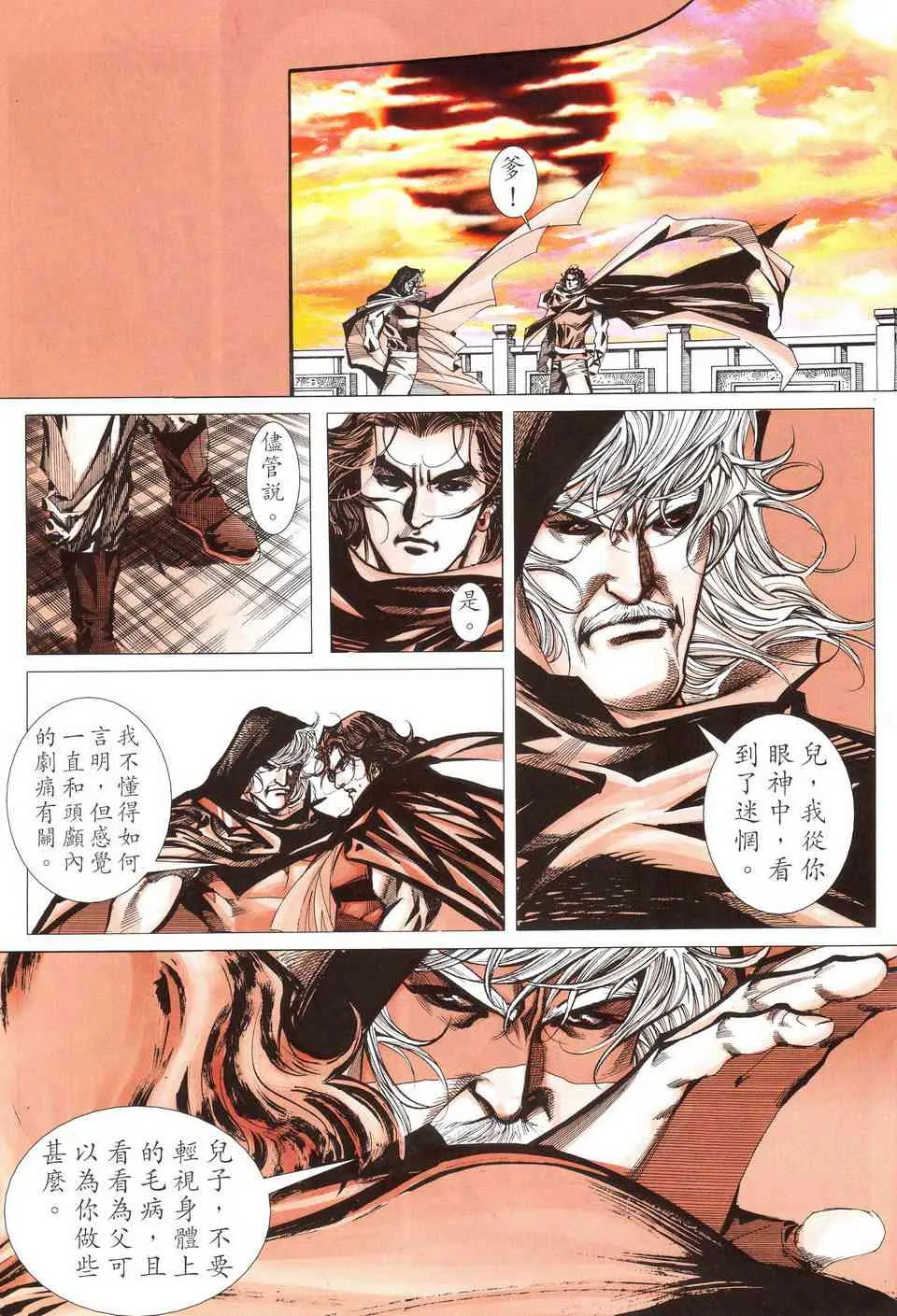 第490回 第16页