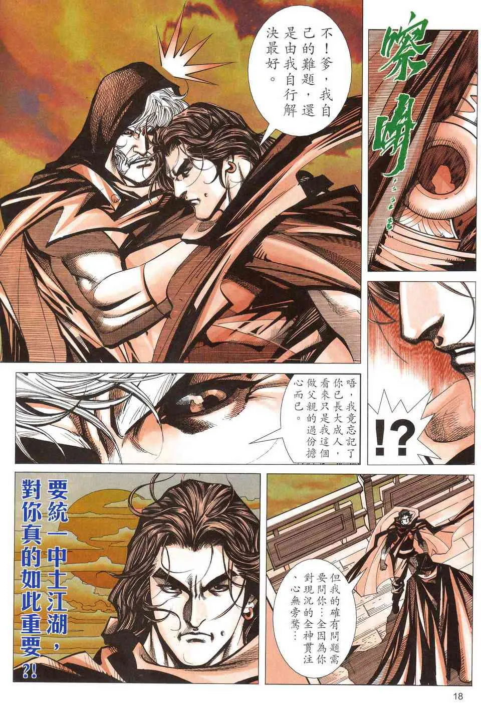 第490回 第17页