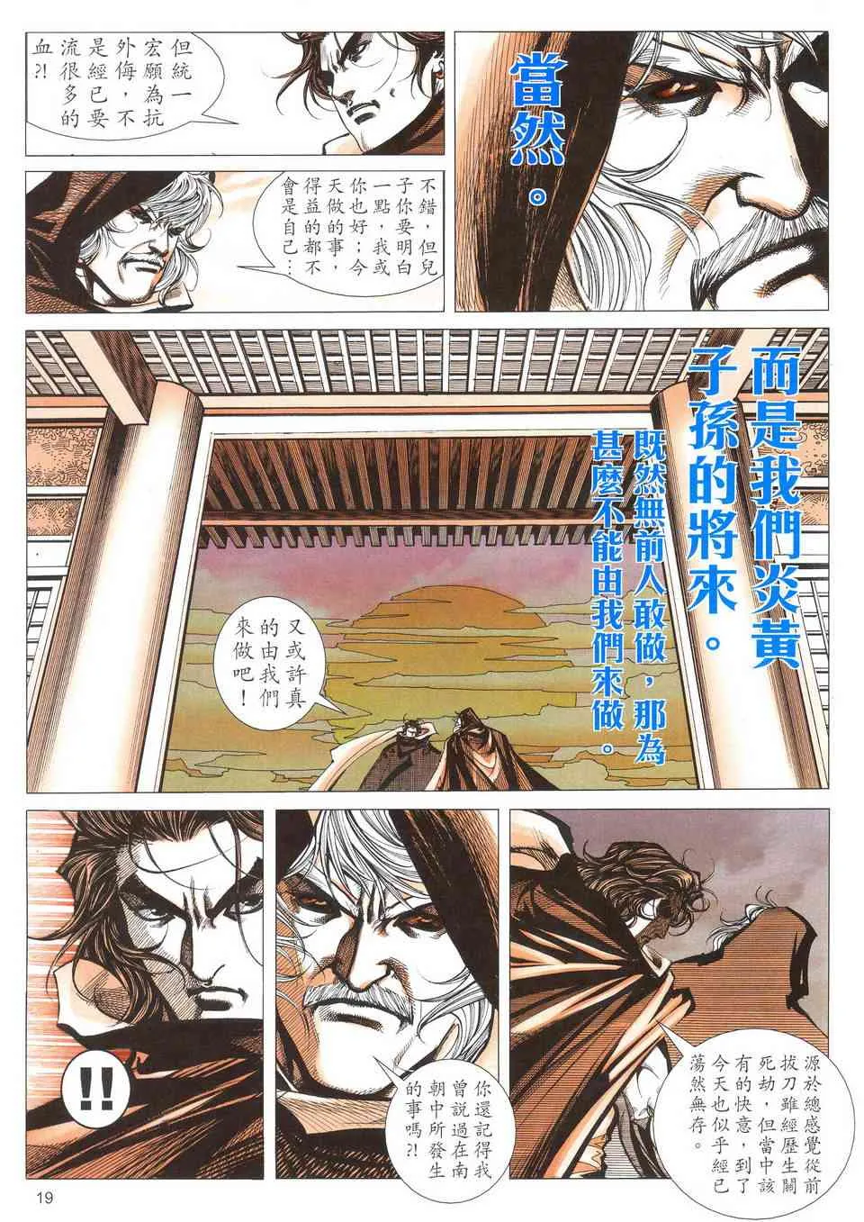 第490回 第18页