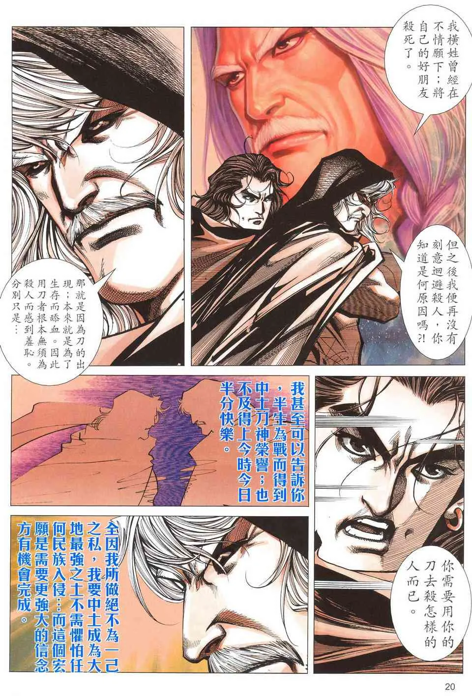 第490回 第19页