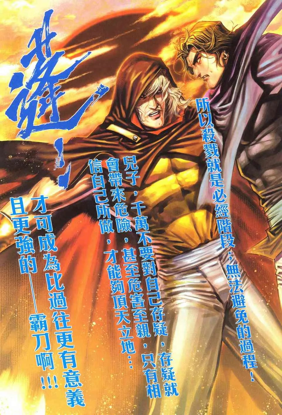 第490回 第20页