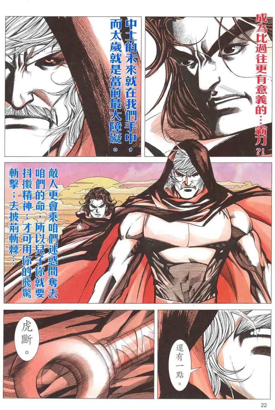 第490回 第21页